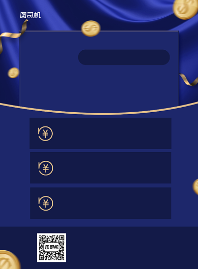 贷款蓝色简约宣传海报背景