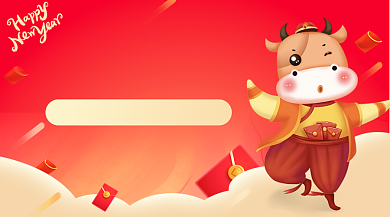 新年大促广告banner背景