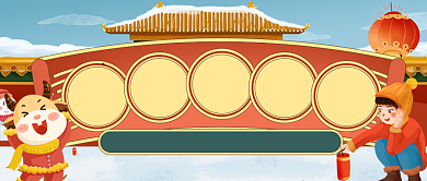 喜庆手绘牛年倒计时公众号首图背景