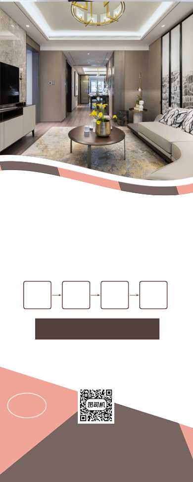 房屋装修房产家居促销宣传商务易拉宝背景