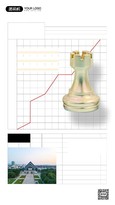 房地产宣传国际象棋创意系列手机海报背景
