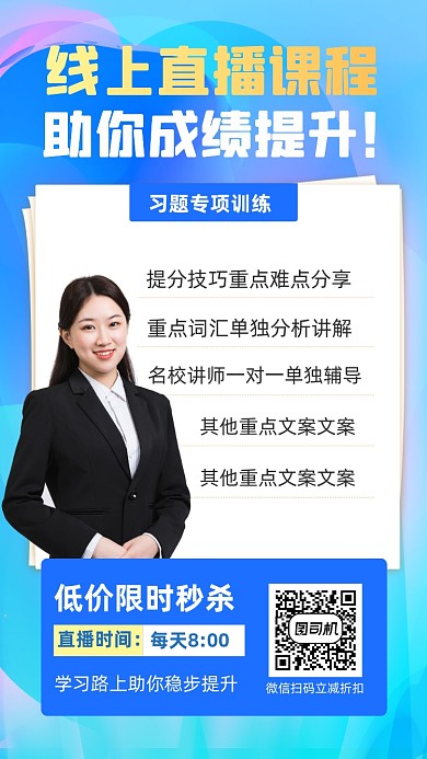 线上直播课程蓝色抽象流体质感手机海报