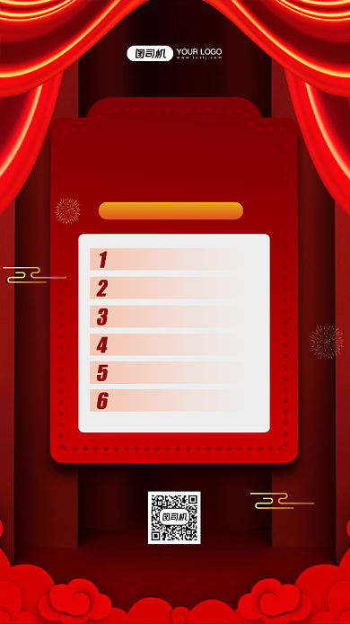 双十一销售排行榜简约宣传手机海报背景