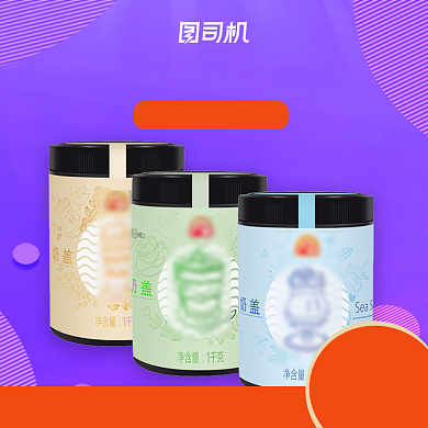 促销原味芝士奶盖粉奶餐粉主图直通车背景