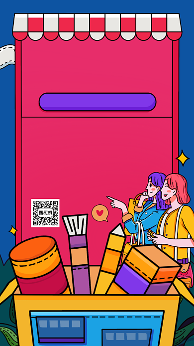 跳蚤市场创意涂鸦插画风手机海报背景