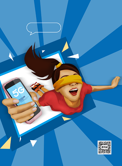 5G光速时代蓝色插画印刷海报背景