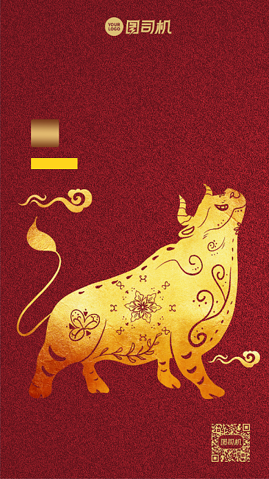 牛年大吉新年红色剪纸手机海报背景