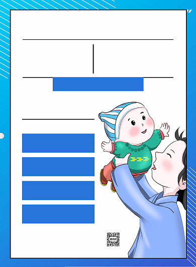 母婴亲子蓝色会员日优惠宣传印刷海报背景