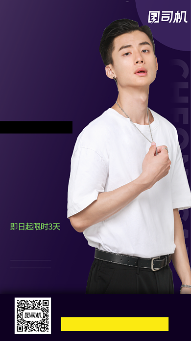 秋季新品国潮时尚简约手机海报背景