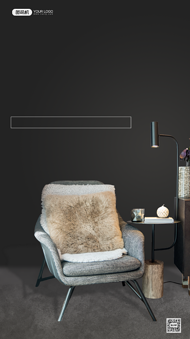 家居座椅深色背景宣传手机海报背景