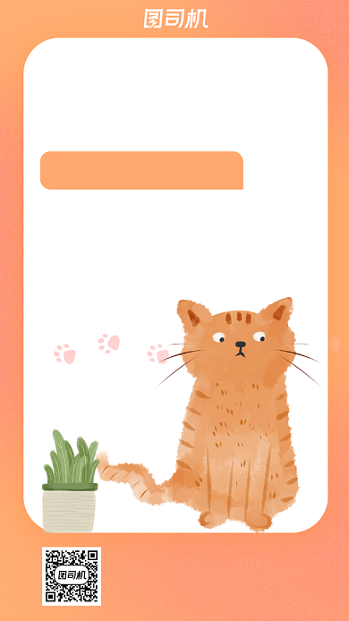 波斯猫猫友聚会可爱卡通风手机海报背景
