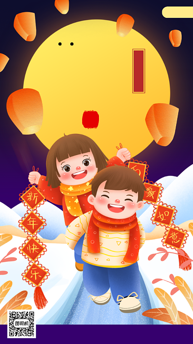 新年促销手绘卡通手机海报背景