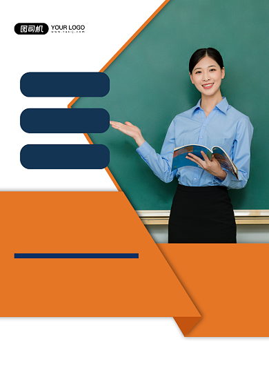 商务英语辅导培训创意简约宣传印刷海报背景