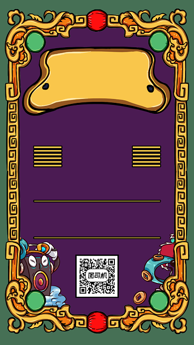 喜报贺报国潮动漫风手机海报背景