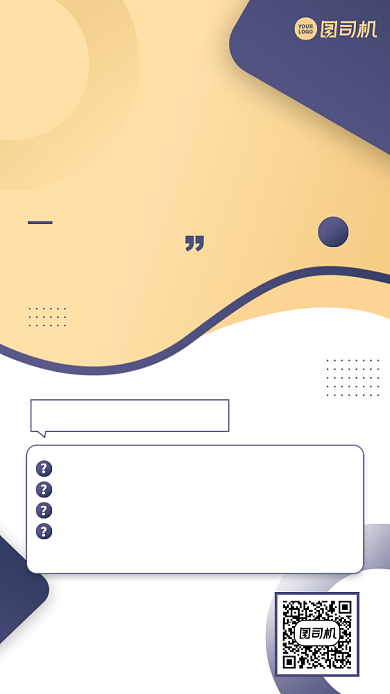 培训10天职场训练营手机海报背景