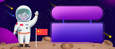 深蓝航天月球热点新闻新媒体首图背景