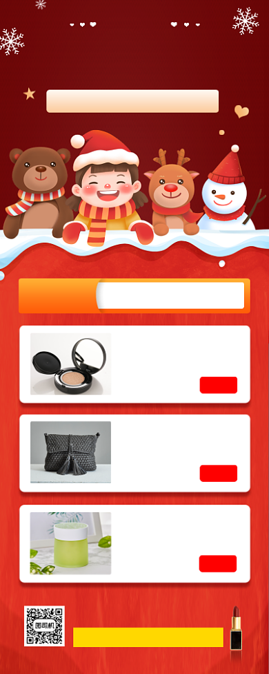 圣诞节促销手绘卡通手机海报背景