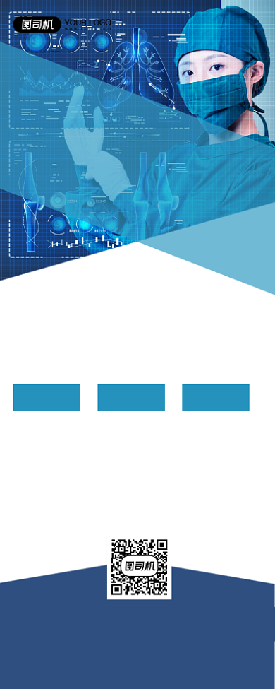 医疗健康宣传简约易拉宝背景