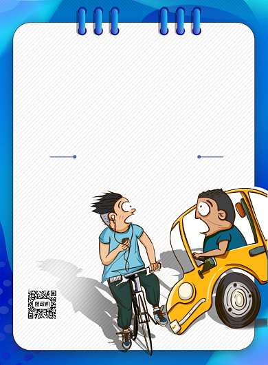 文明交通创意手绘插画交通安全印刷海报背景