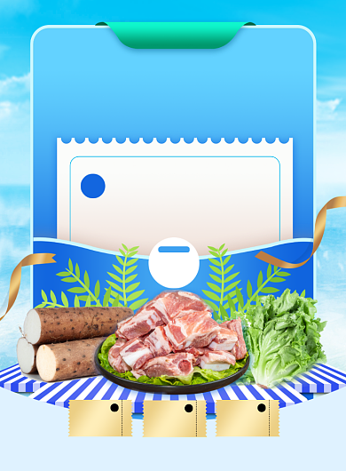 年货大街生鲜五折印刷海报背景