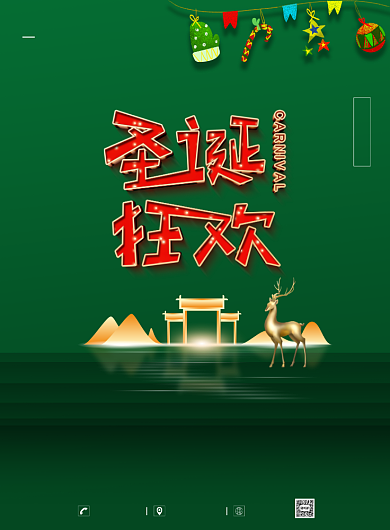 绿色创意房产圣诞节海报背景