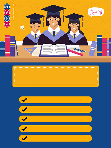 考研培训班机构淘宝主图直通车模板背景