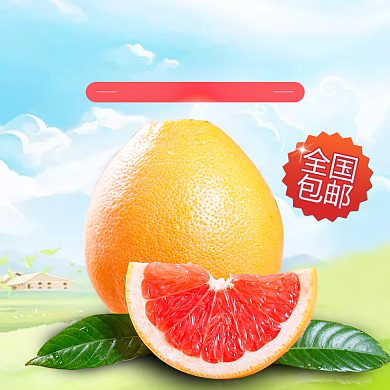 水果自然风鲜果橙子电商主图背景