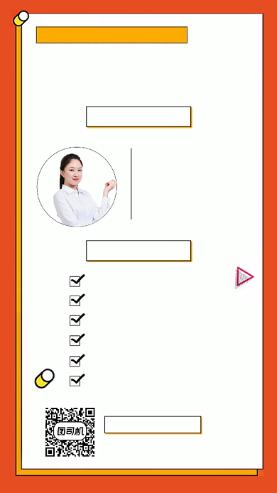 日语课程人物时尚简约创意手机海报背景