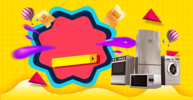 双十一家电百亿补贴电商横版海报背景