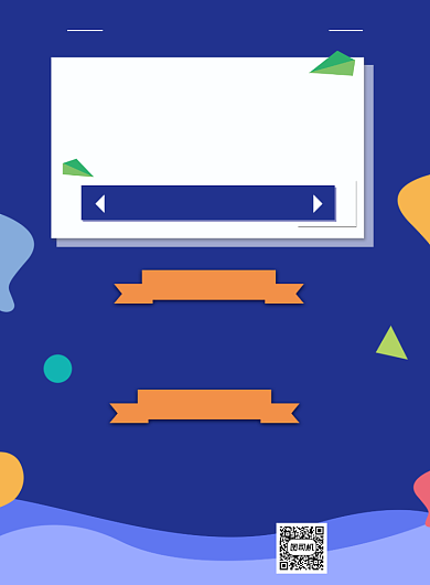 招聘酒店管理酒店服务业招聘印刷海报背景