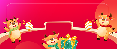 直播间福利拿不停牛年喜庆公众号首图背景