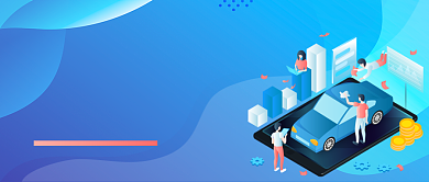 汽车保养卡通手绘公众号首图背景