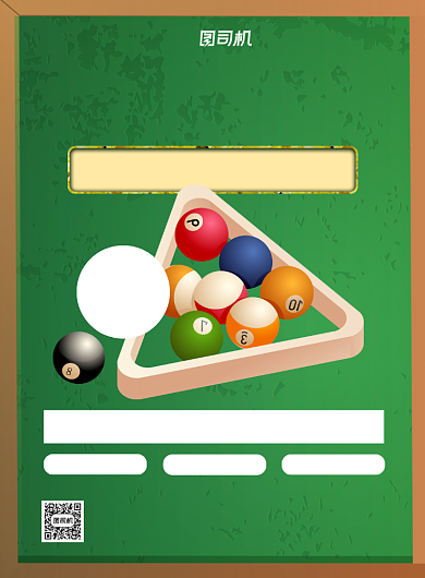 台球俱乐部会员招募绿色印刷海报背景