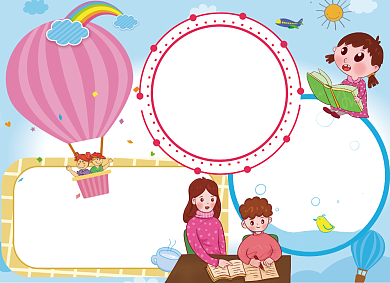 书香儿童学习小报手抄报背景