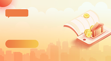 国庆银行特别活动贷款最高40天免息背景