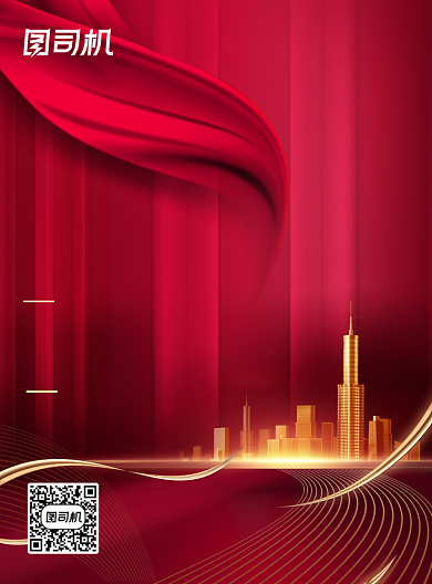 招聘纳新红色高端质感城市流金印刷海报背景