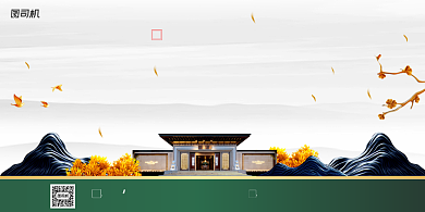 房地产宣传时尚简约新中式展板背景