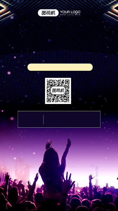 新年KTV扫码领好礼优惠宣传手机海报背景