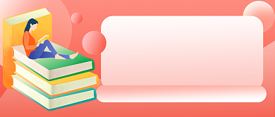 人力资源管理师考试课程招生公众号首图背景