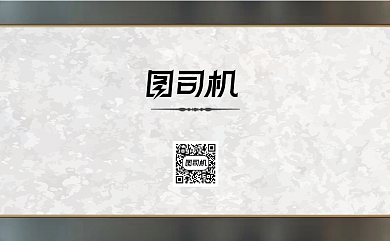 高档石材质感建材装饰公司名片背景