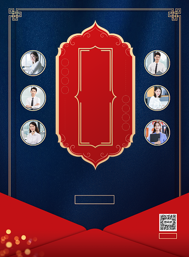 企业光荣榜颁奖典礼宣传印刷海报背景