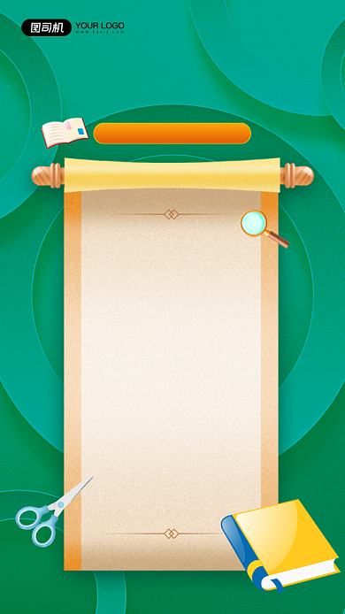 我的2020生活记录宣传手机海报背景