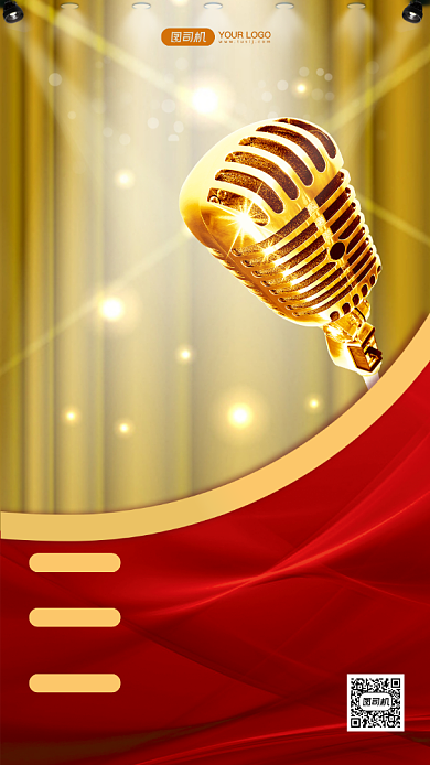 招聘年会盛典主持人红金大气手机海报背景