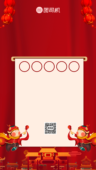 年夜饭预定餐饮预定手机海报背景