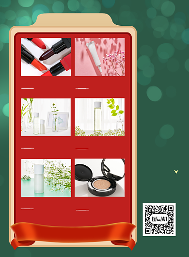 双旦礼遇季促销印刷海报背景