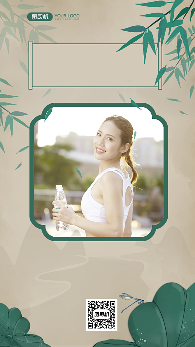 你好好时光简约文艺日签宣传手机海报背景