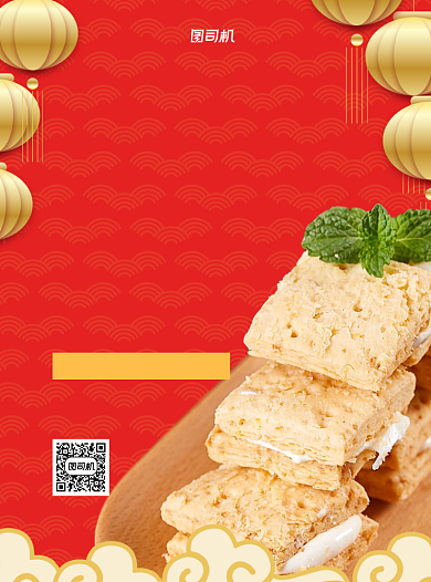 新年零食大礼包红色写实宣传单背景