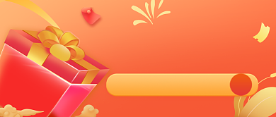 简约通用抽奖活动公众号首图背景