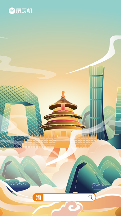 双十一倒计时手机海报背景