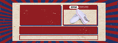 双十二年终狂欢复古鞋子帆布鞋国潮海报背景